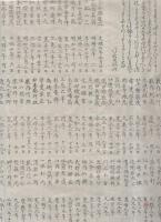 茶人帰西日録