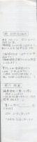 続・初期消印集成