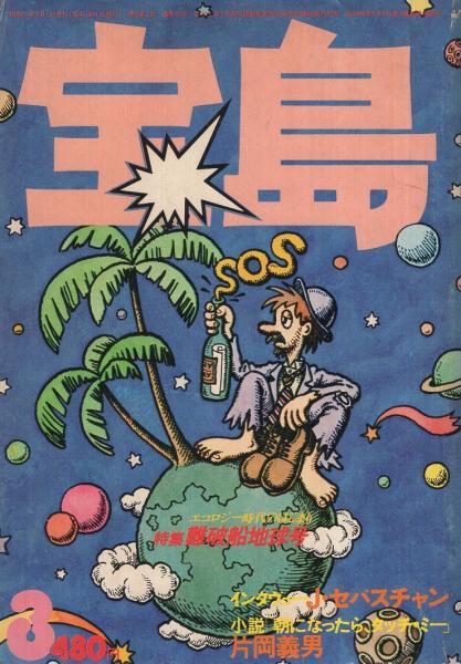 野球界 昭和31年4月号 表紙モデル・別所毅彦（巨人）、杉下茂