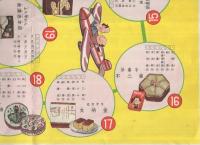 やじさんきたさん道中すごろく　志にせ廻り　（名古屋市）