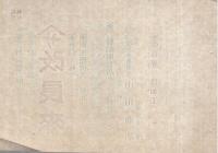 〔仮題〕　山田商店　改良麦広告　（チラシ・岐阜県武儀郡美濃町）