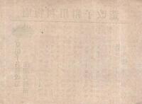 櫻井商店　廃物利用帽子改造　（チラシ・岐阜県武儀郡関町）