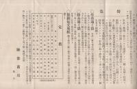乾燥繭袋通袋文庫紙其他　製品一覧　（跡部商店・山梨県甲府市）