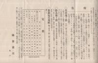 乾燥繭袋通袋文庫紙其他　製品一覧　（跡部商店・山梨県甲府市）