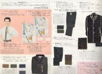 東洋紡のダイヤ製品　表紙モデル・佐久間良子　（パンフレット）