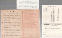 東洋紡のダイヤ製品　表紙モデル・佐久間良子　（パンフレット）