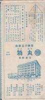 京都案内　（京都市）