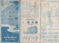京都案内　（京都市）