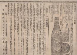 浅田ビールの特色・浅田ビールの歴史概要　（裏・キリンビールの好評）