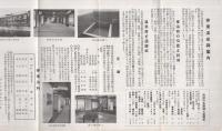 伊東温泉御案内　(鳥瞰図入・静岡県)