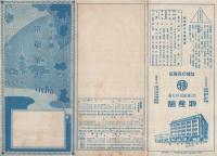 京都案内　（京都市）