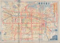 京都案内　（京都市）