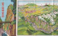 昇仙峡案内　(鳥瞰図・山梨県)