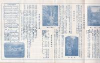 昇仙峡案内　(鳥瞰図・山梨県)