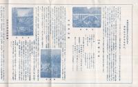 昇仙峡案内　(鳥瞰図・山梨県)