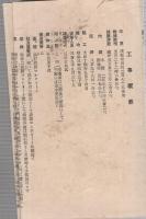 株式会社遠州銀行本店新築概説　（静岡県）