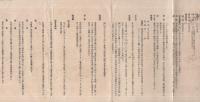 株式会社遠州銀行本店新築概説　（静岡県）