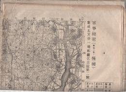 集成5万分1地形図名古屋第2号　軍事機密　昭和20年製版
