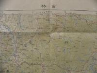 吉林　陸地測量部興亜輿地図　（中国）
