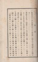 大金儲案内　（フレンド商会・大阪市)