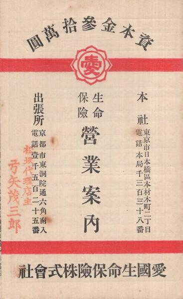 クレーン玉掛読本 ‐知識・力学・玉掛方法・法令(試験問題付