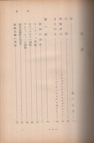 輝く高品質な M. K. GANDHI マハトマガンジーの書物一式 洋書 本・音楽 