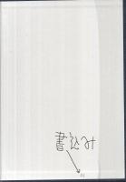 組織培養