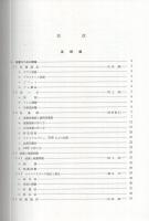 組織培養