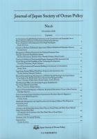 日本海洋政策学会誌　6号　平成28年11月