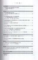 日本海洋政策学会誌　6号　平成28年11月