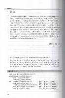 日本海洋政策学会誌　6号　平成28年11月