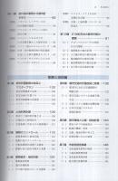 初めて学ぶ都市計画