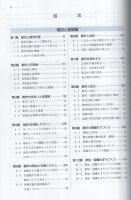 初めて学ぶ都市計画