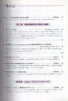 細胞周期の制御とメカニズム　実験医学増刊　平成4年6月