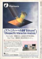 転写因子研究の新展開　〔基本転写から発生・分化、医学まで〕　実験医学増刊　平成5年5月