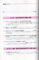 転写因子研究の新展開　〔基本転写から発生・分化、医学まで〕　実験医学増刊　平成5年5月