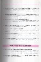 転写因子研究の新展開　〔基本転写から発生・分化、医学まで〕　実験医学増刊　平成5年5月