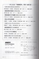 転写因子研究の新展開　〔基本転写から発生・分化、医学まで〕　実験医学増刊　平成5年5月