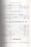 動物細胞におけるリン脂質代謝と病態　蛋白質・核酸・酵素臨時増刊　平成3年2月