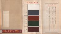 〔日本ペイント様式会社製造〕　トタンペイント　（パンフレット・東京市）