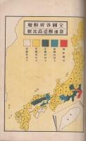 醸醤家必携虎の巻
