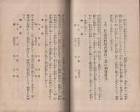 醸醤家必携虎の巻
