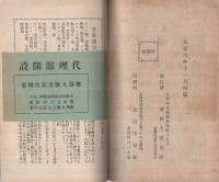 醸醤家必携虎の巻