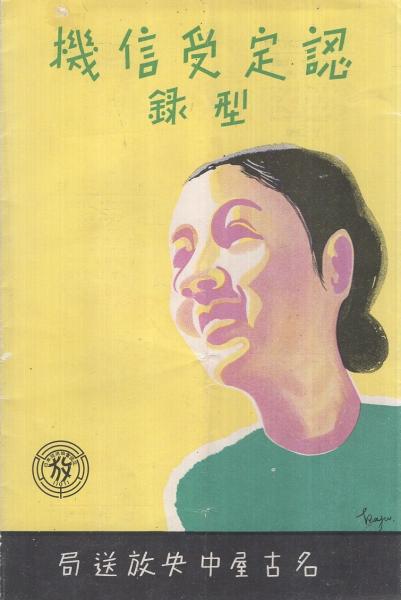 夜光虫 6巻 -ビッグコミックス-(柿沼宏・作、篠原とおる・画