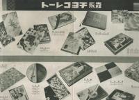 森永・進物ニュース