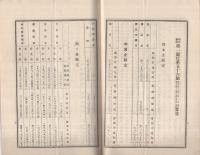 株式会社第一銀行　第56期営業報告書　自大正13年1月1日至大正13年6月30日　（東京）