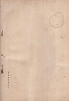 株式会社第一銀行　第58期営業報告書　自大正14年1月1日至大正14年6月30日