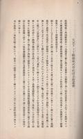 大正ラミー紡績株式会社　創立趣意書・目論見書・収支予算書・仮定款