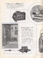 キャリアーブランスヰック冷凍機　〔吉本式醸造用冷凍装置〕　（カタログ・東京市）