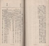 〔有隣生命保険株式会社〕　（秘）実務便覧